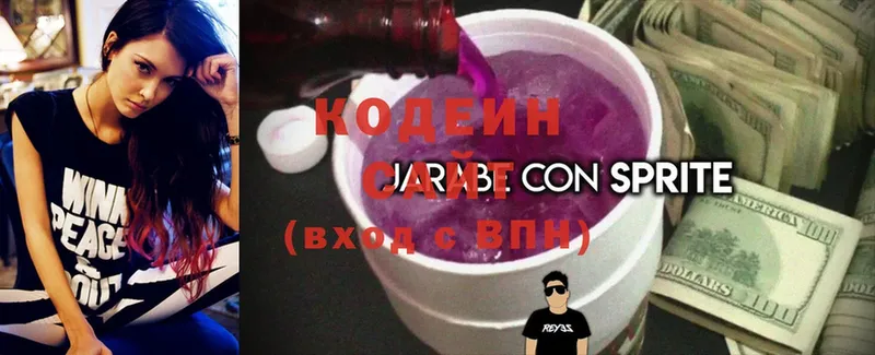 купить наркотики сайты  Сосновка  Codein Purple Drank 